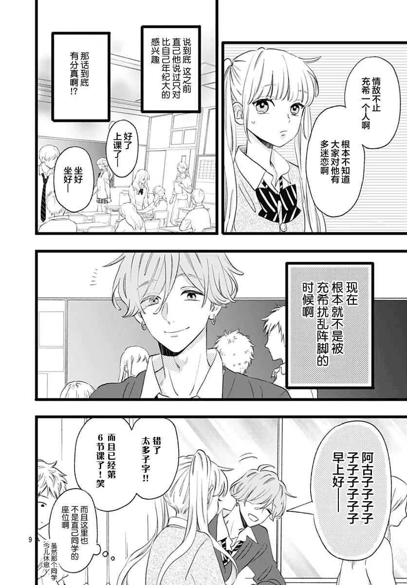 第 9 页