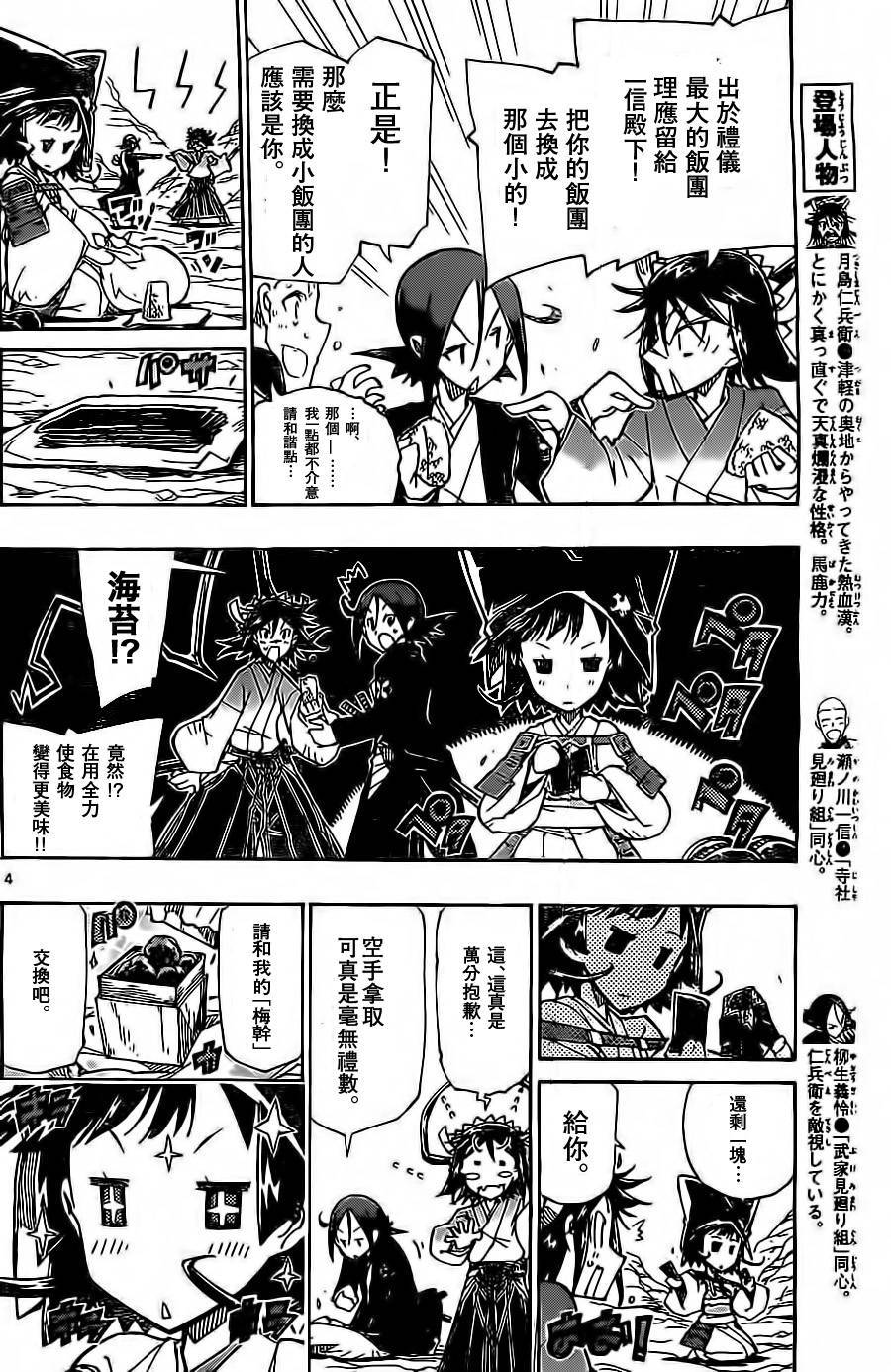 第 4 页