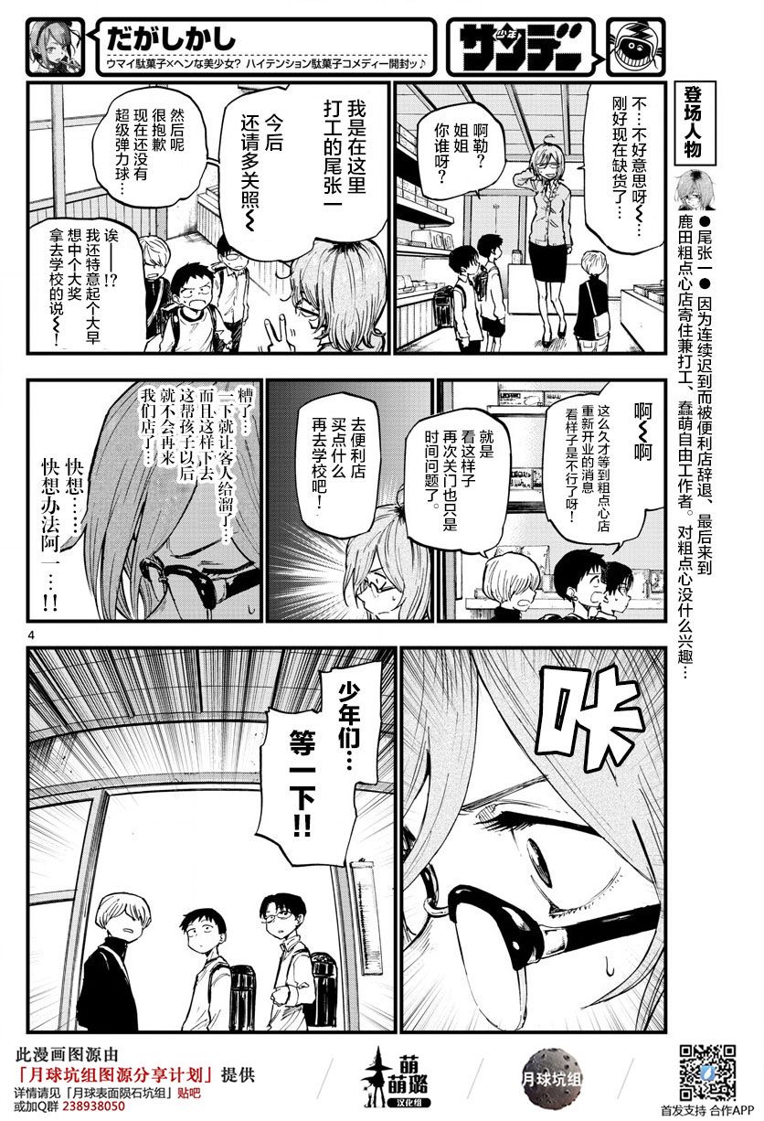 第 4 页