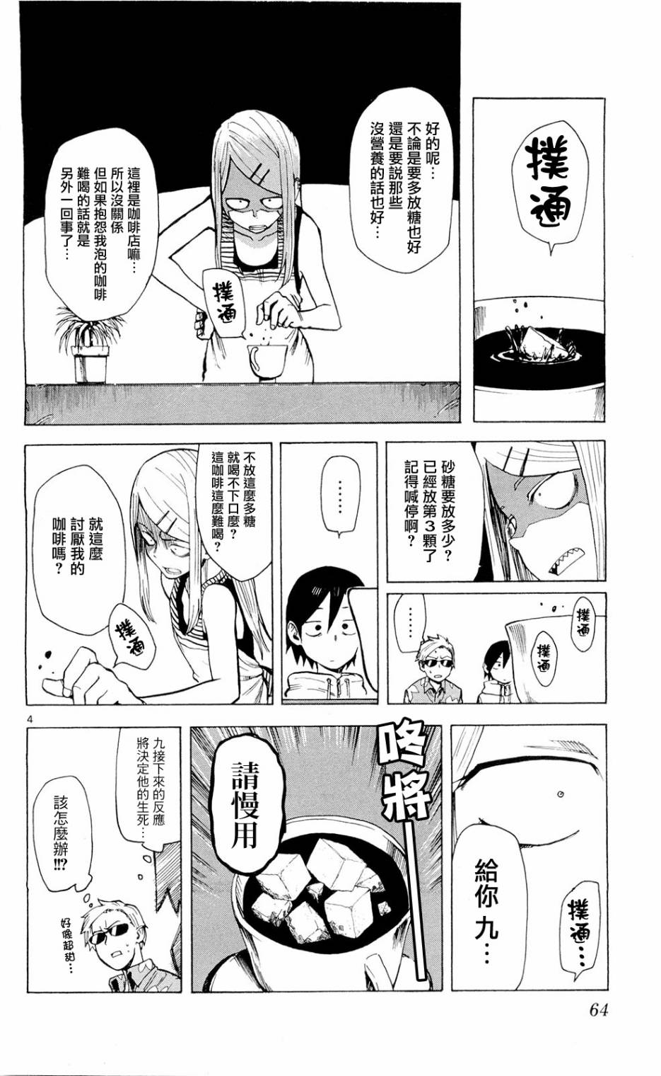 第 4 页