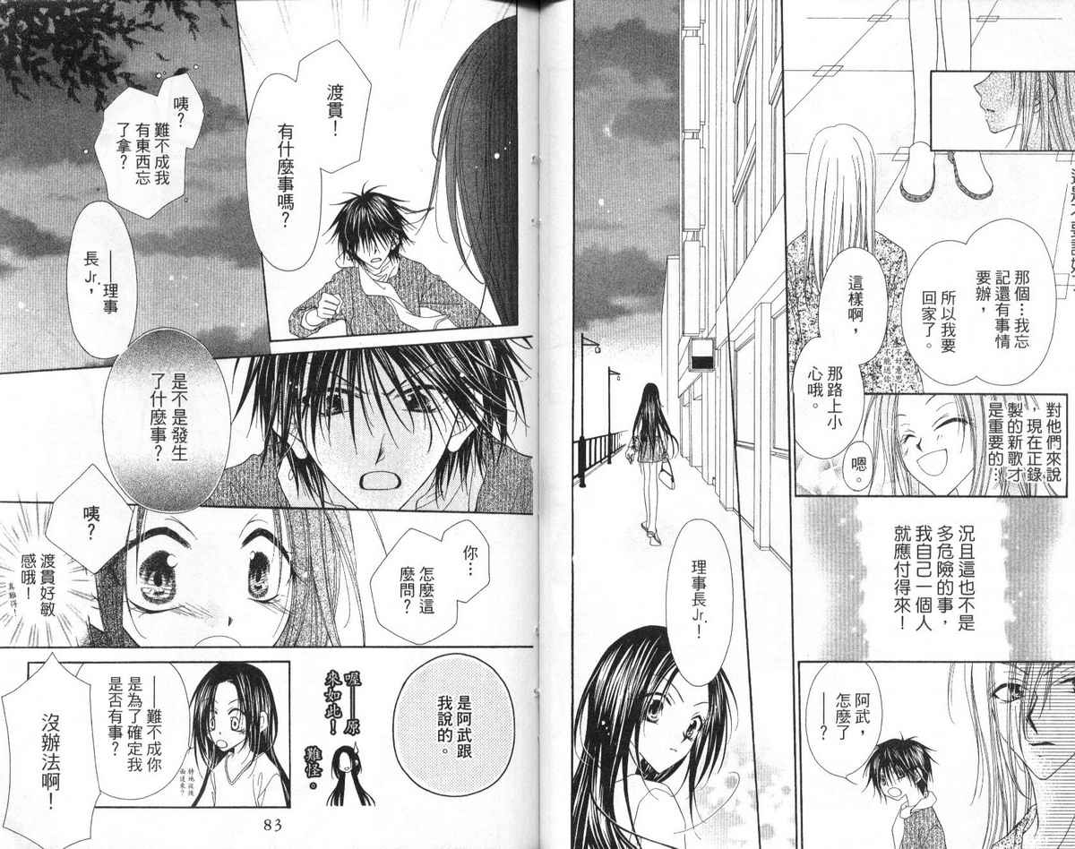 第 43 页