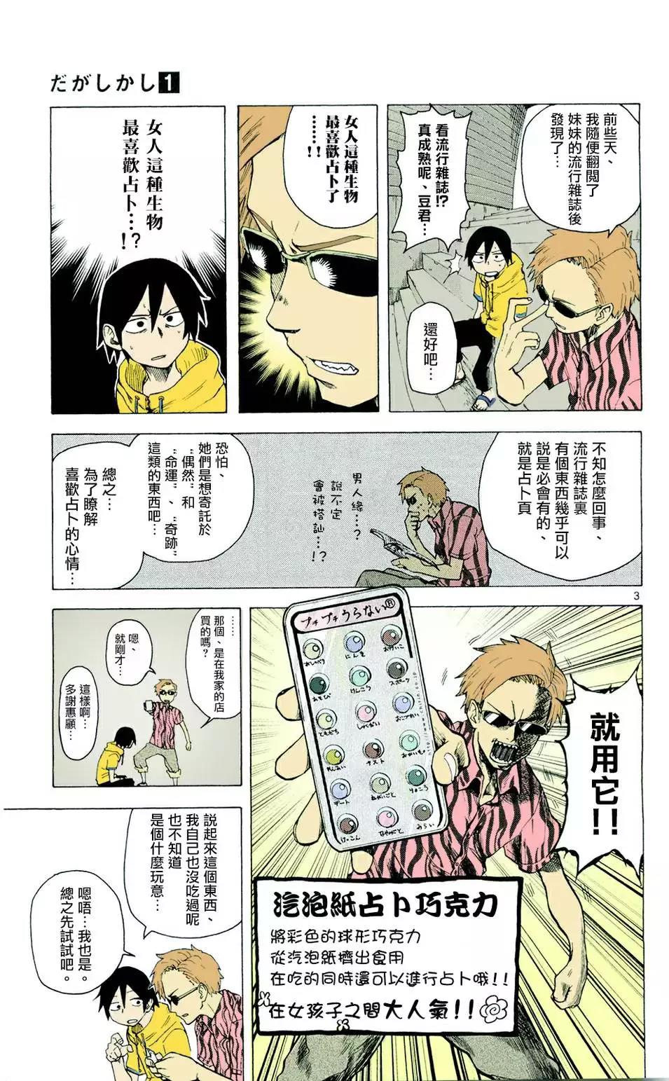 第 3 页