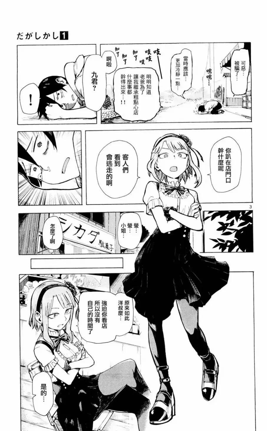 第 3 页