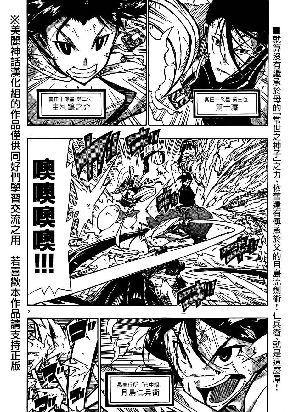 第 2 页