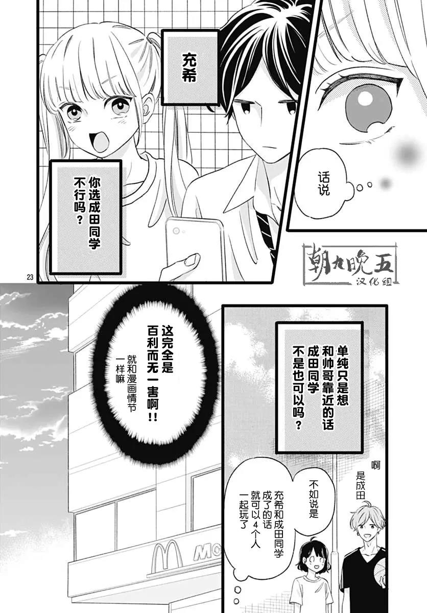 第 23 页