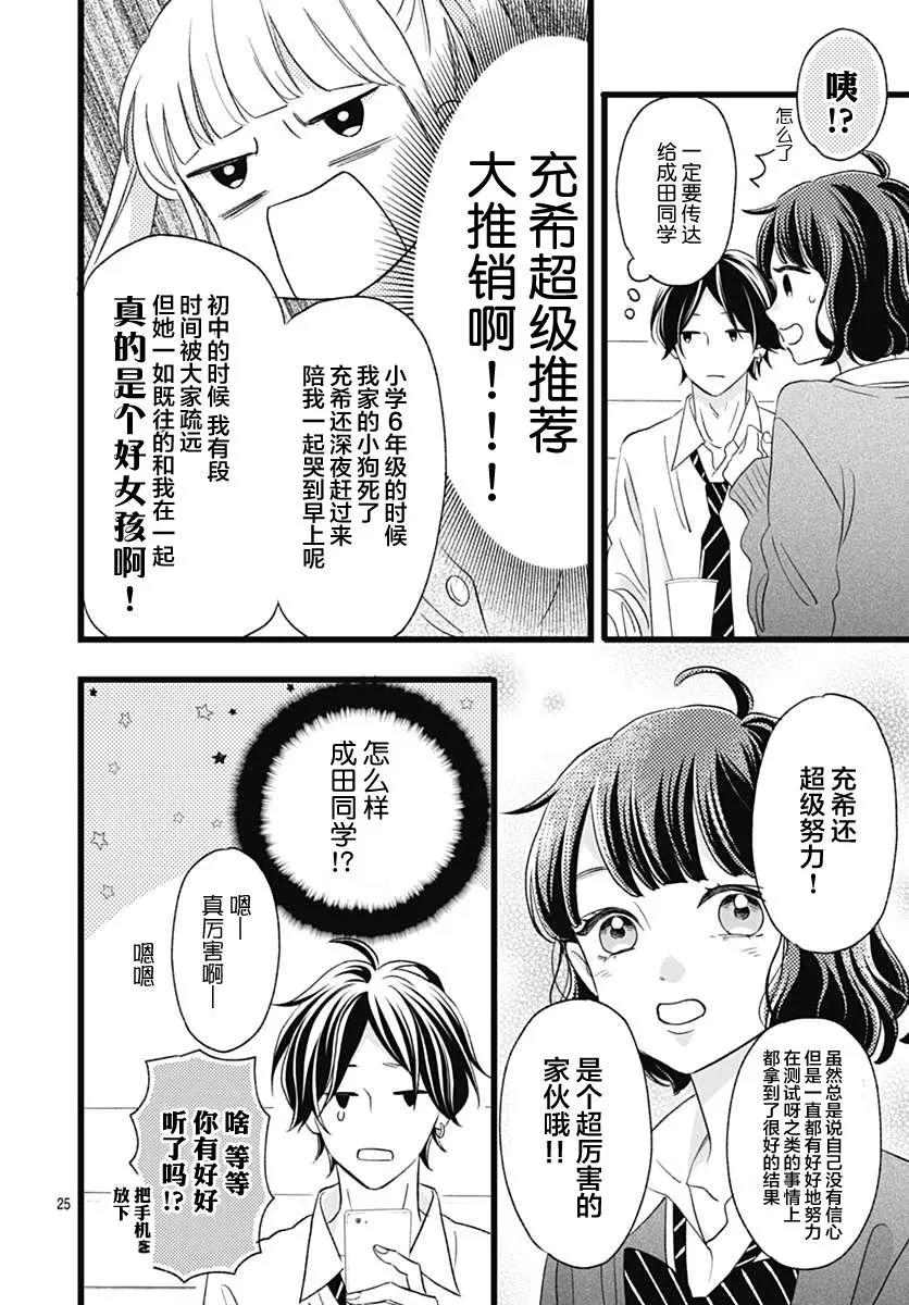 第 25 页