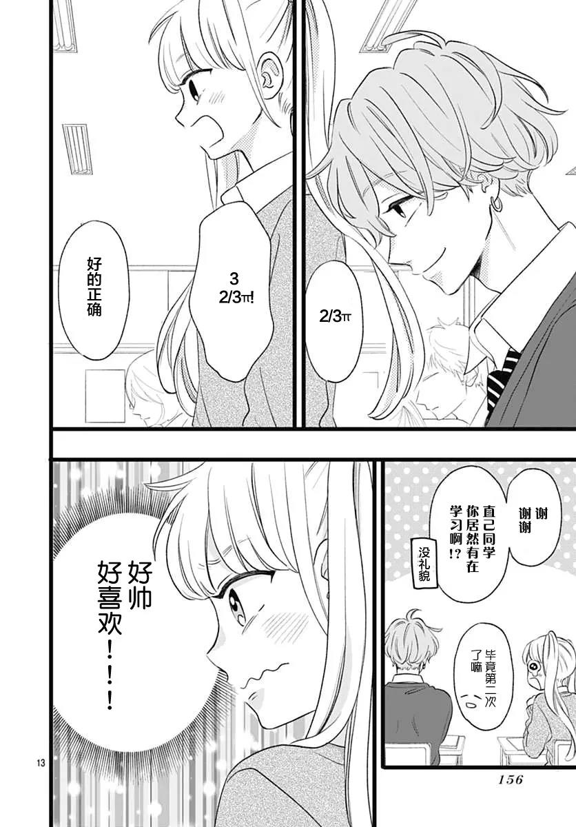 第 13 页