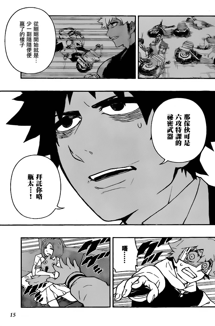 第 15 页