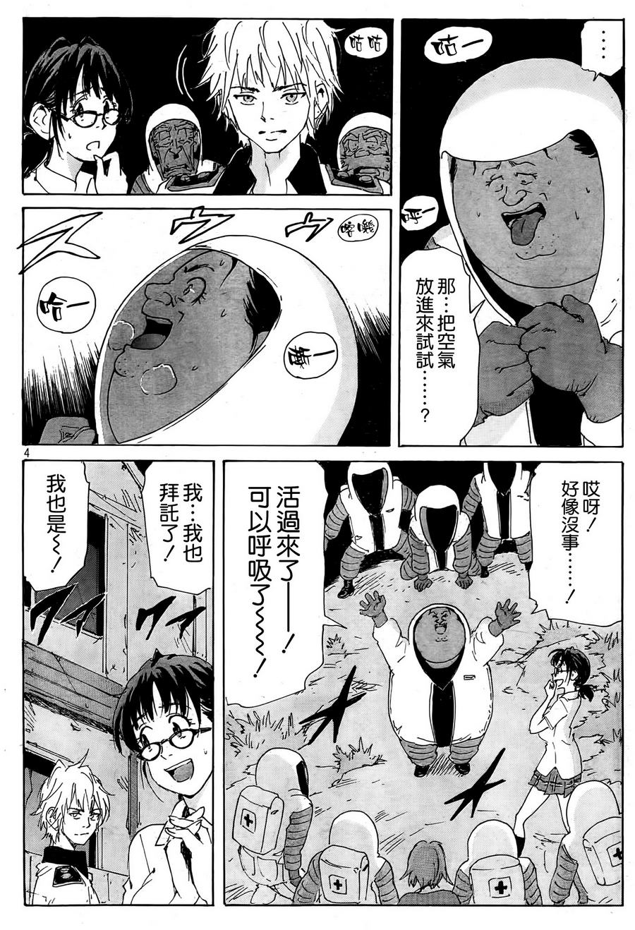 第 4 页