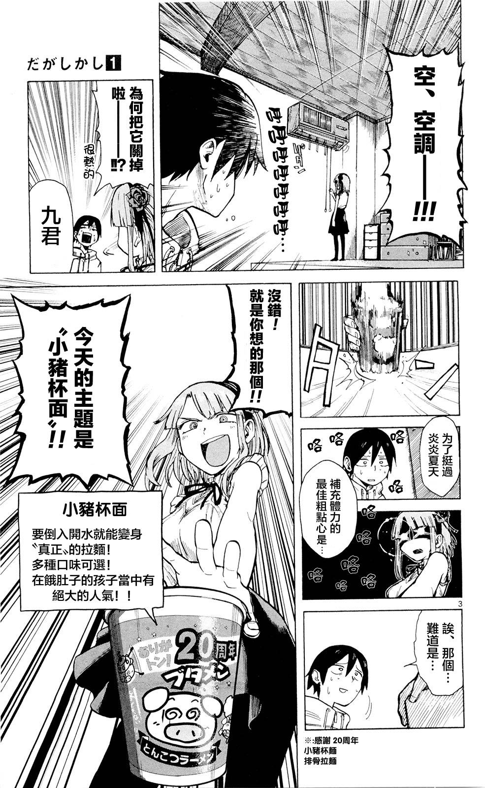 第 3 页