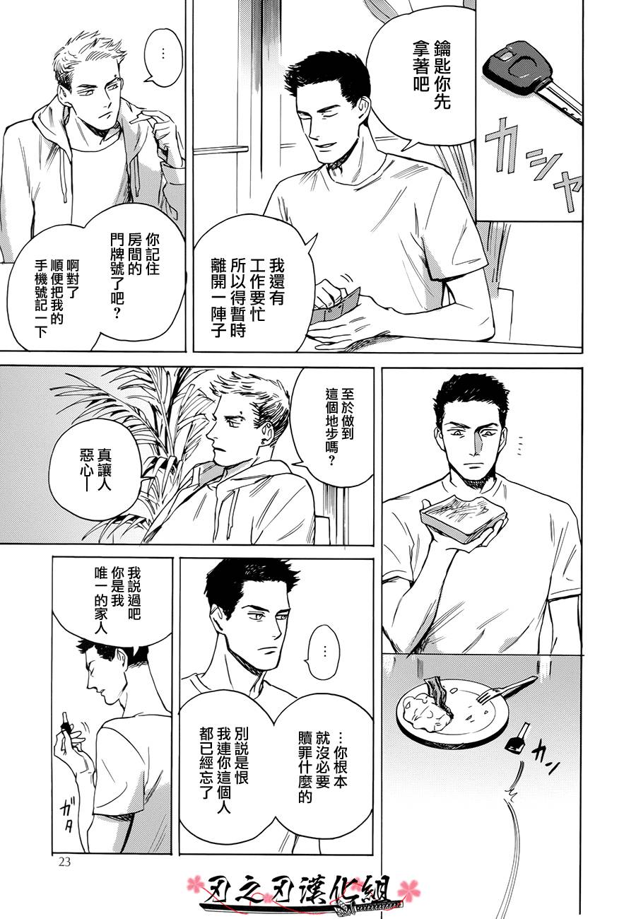 第 23 页