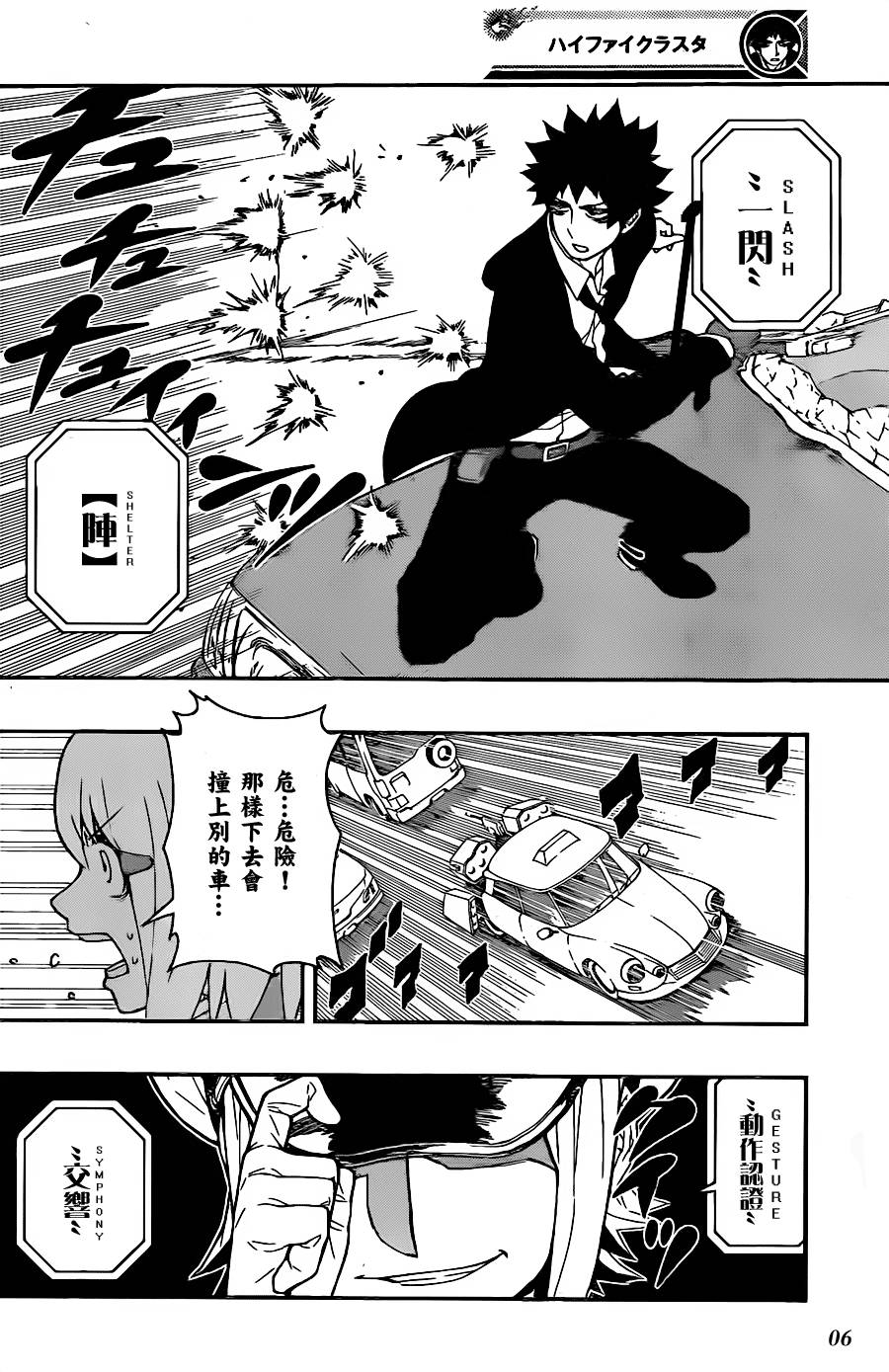 第 6 页