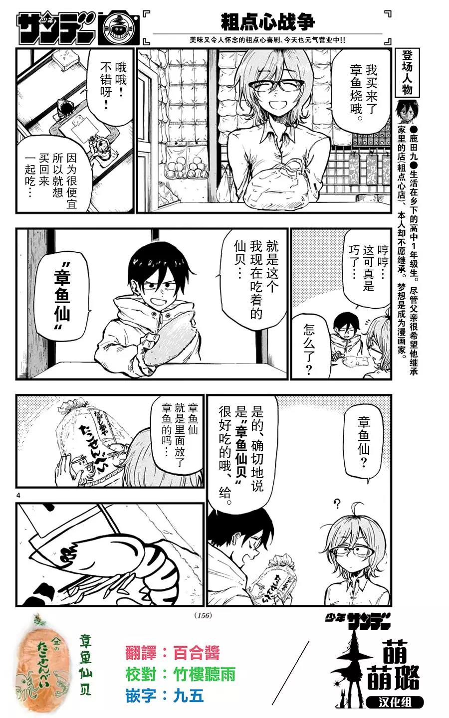 第 4 页