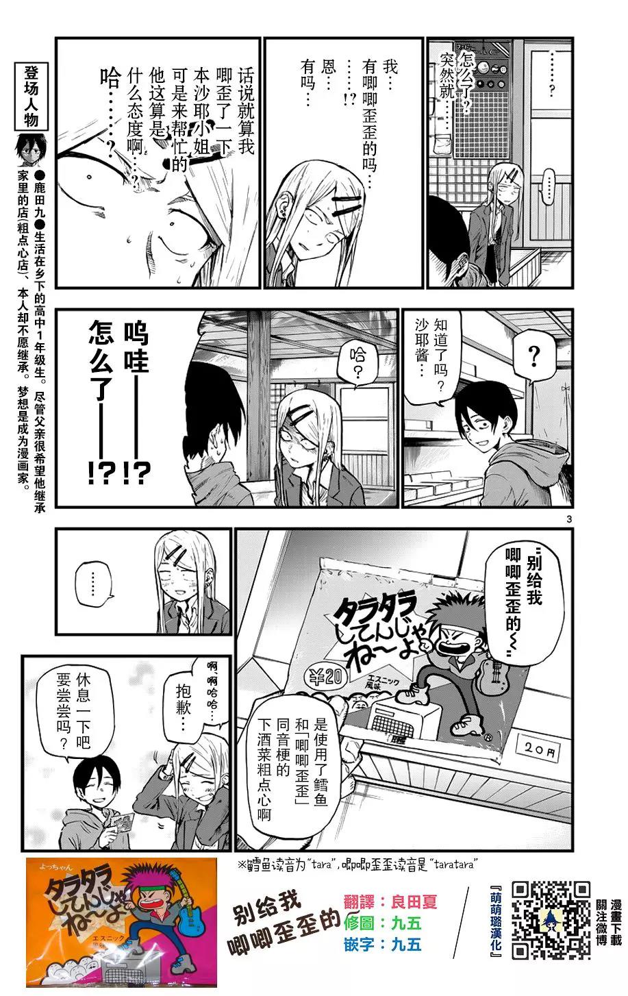 第 3 页