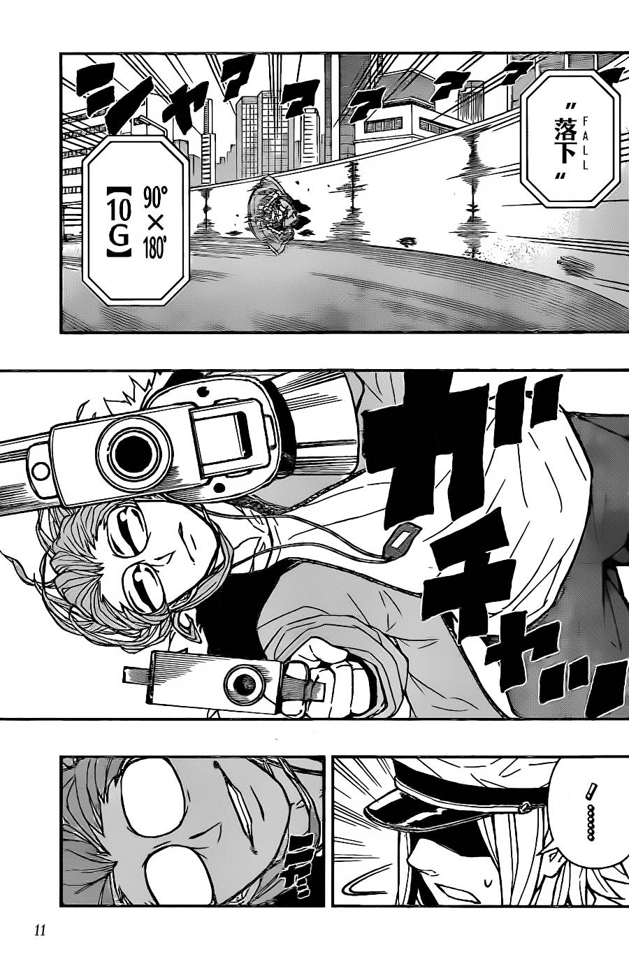 第 11 页