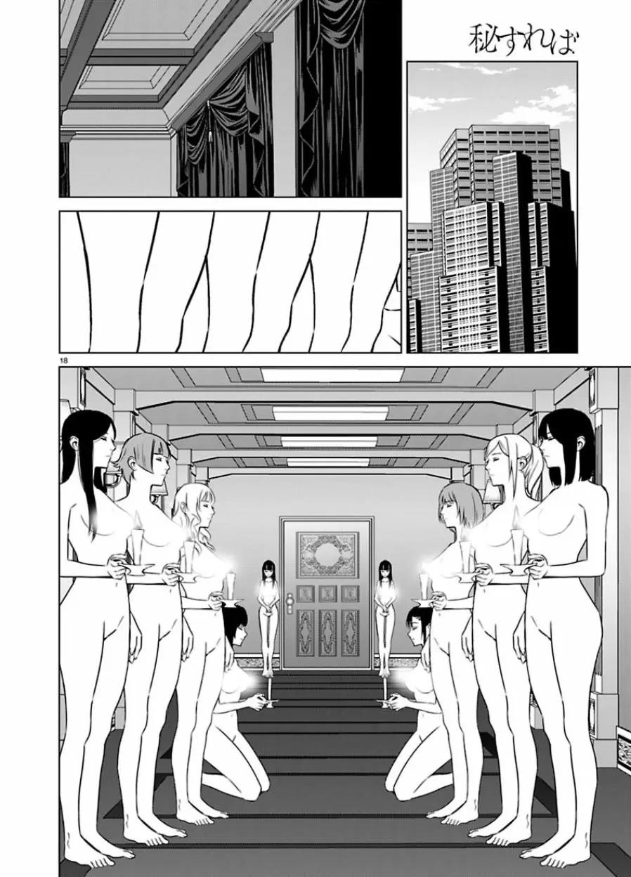 第 18 页