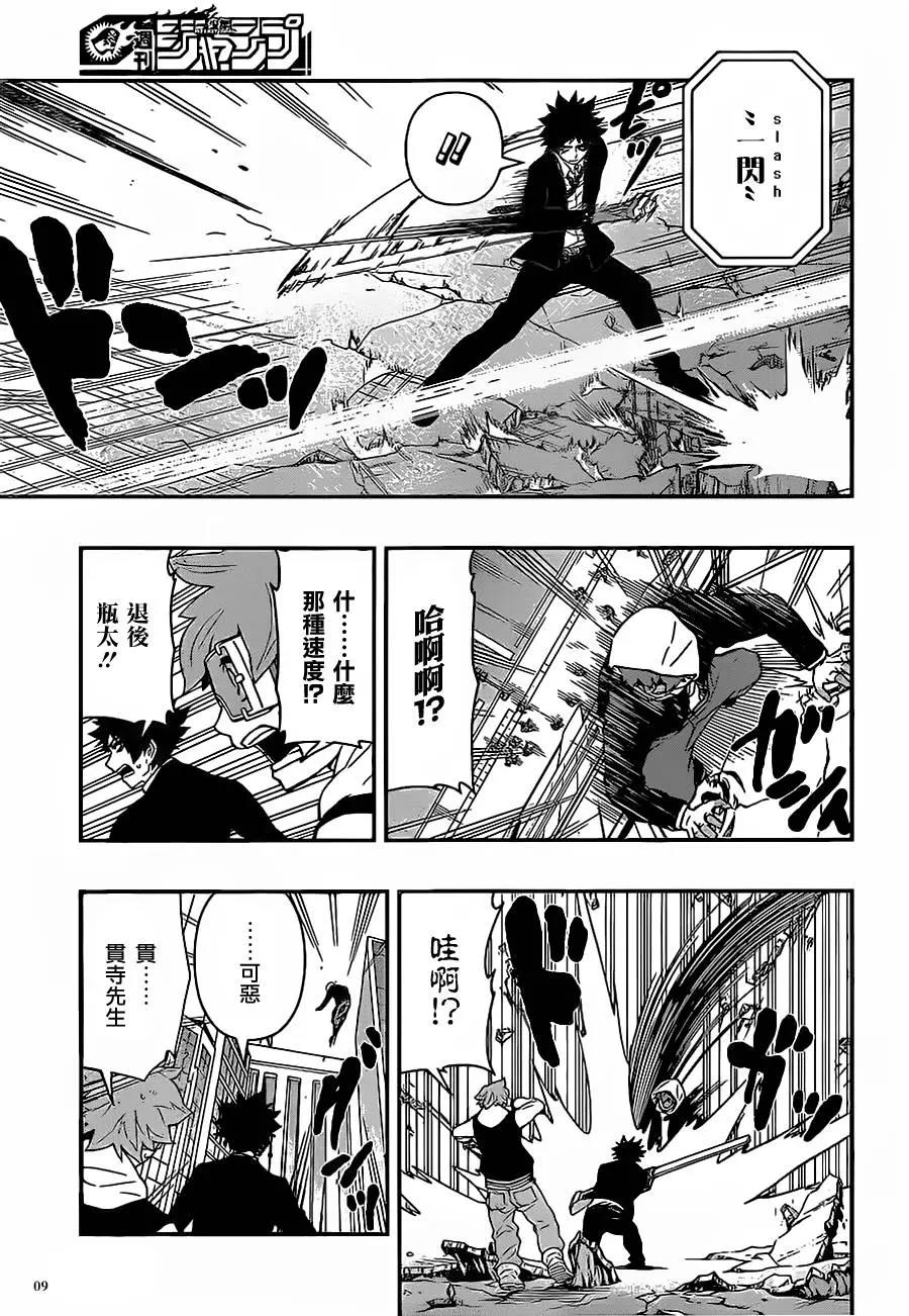 第 9 页