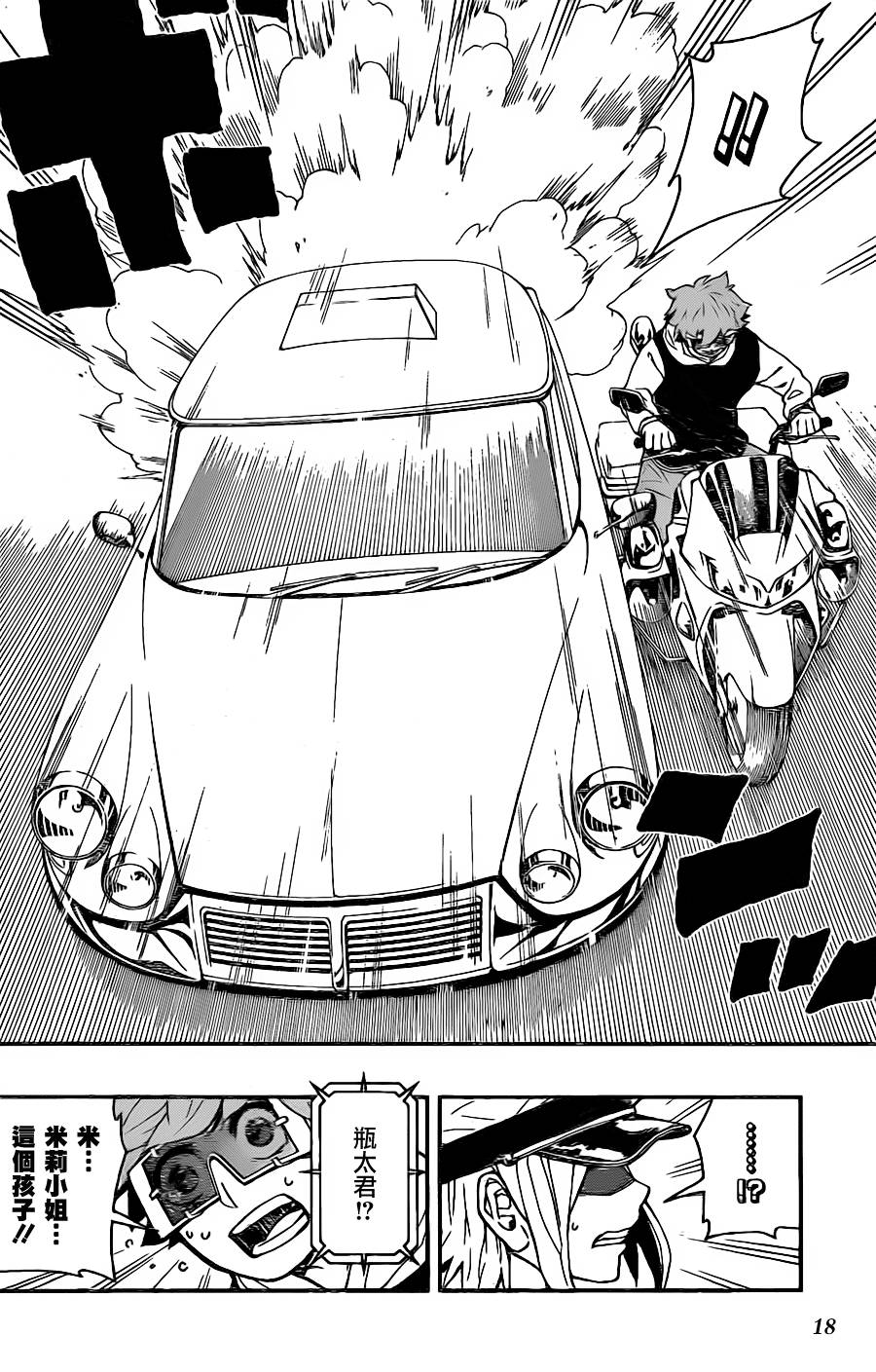 第 18 页