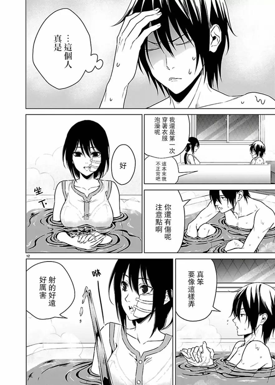 第 12 页