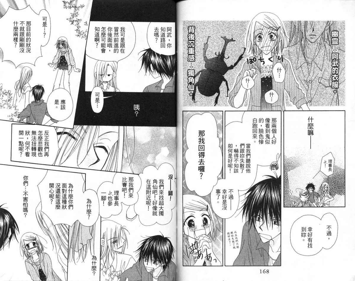 第 86 页