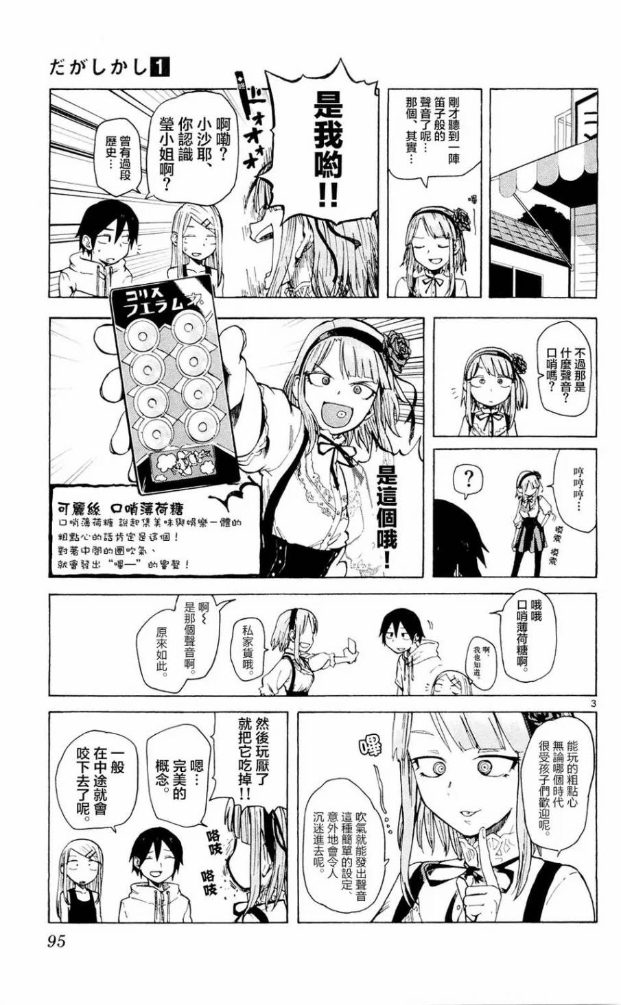 第 3 页