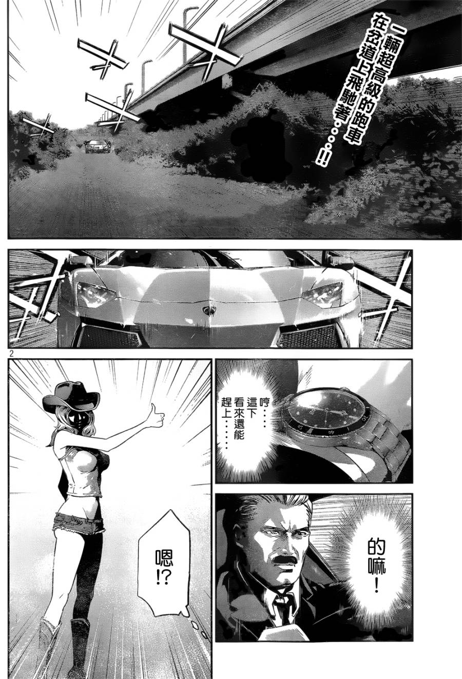 第 2 页