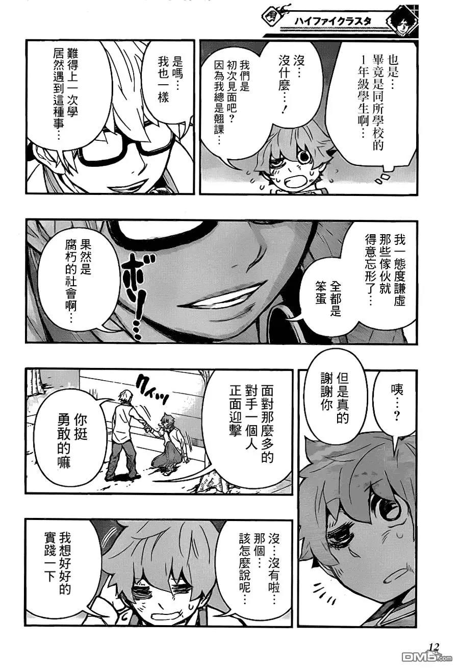 第 12 页