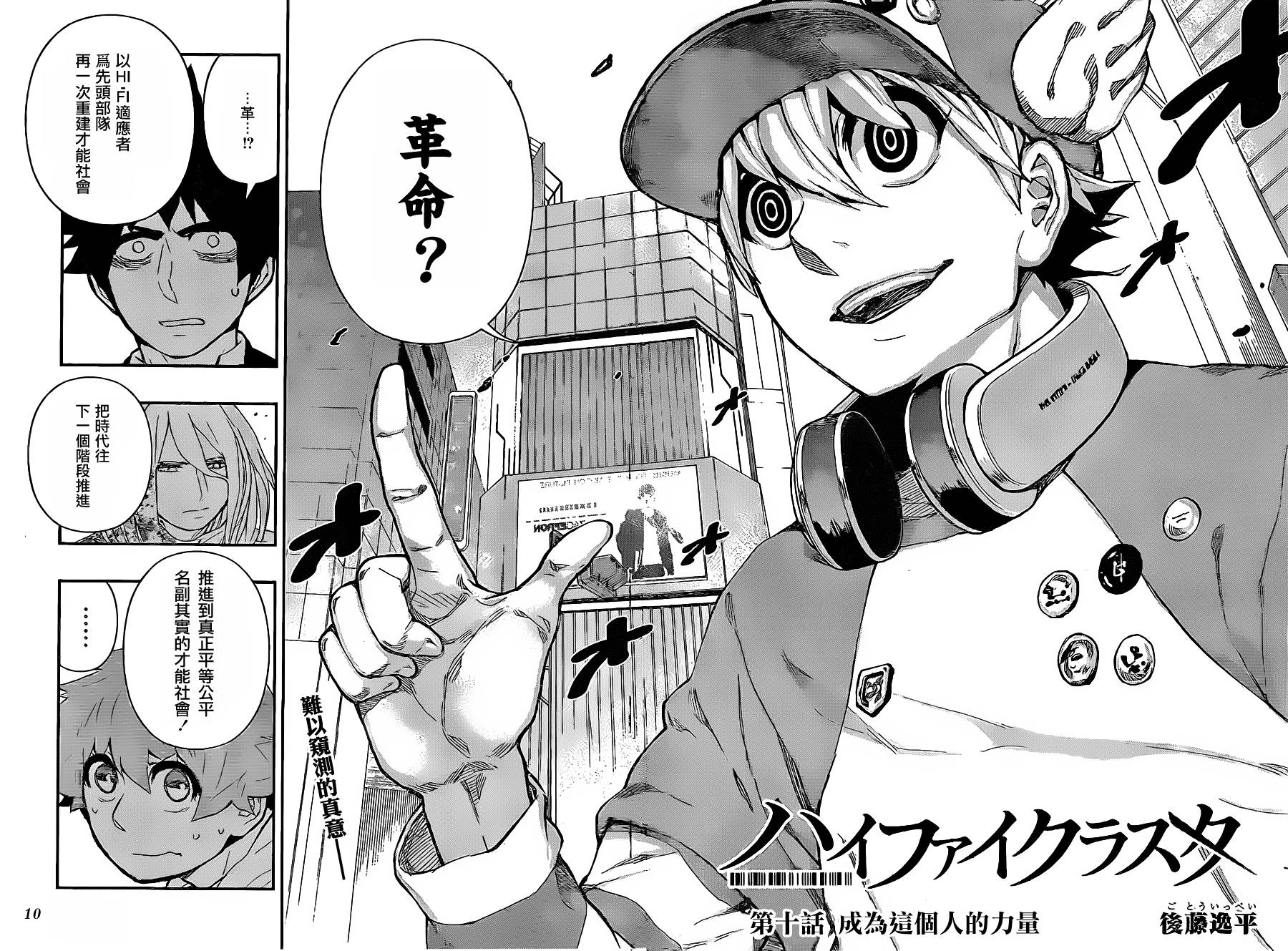 第 10 页