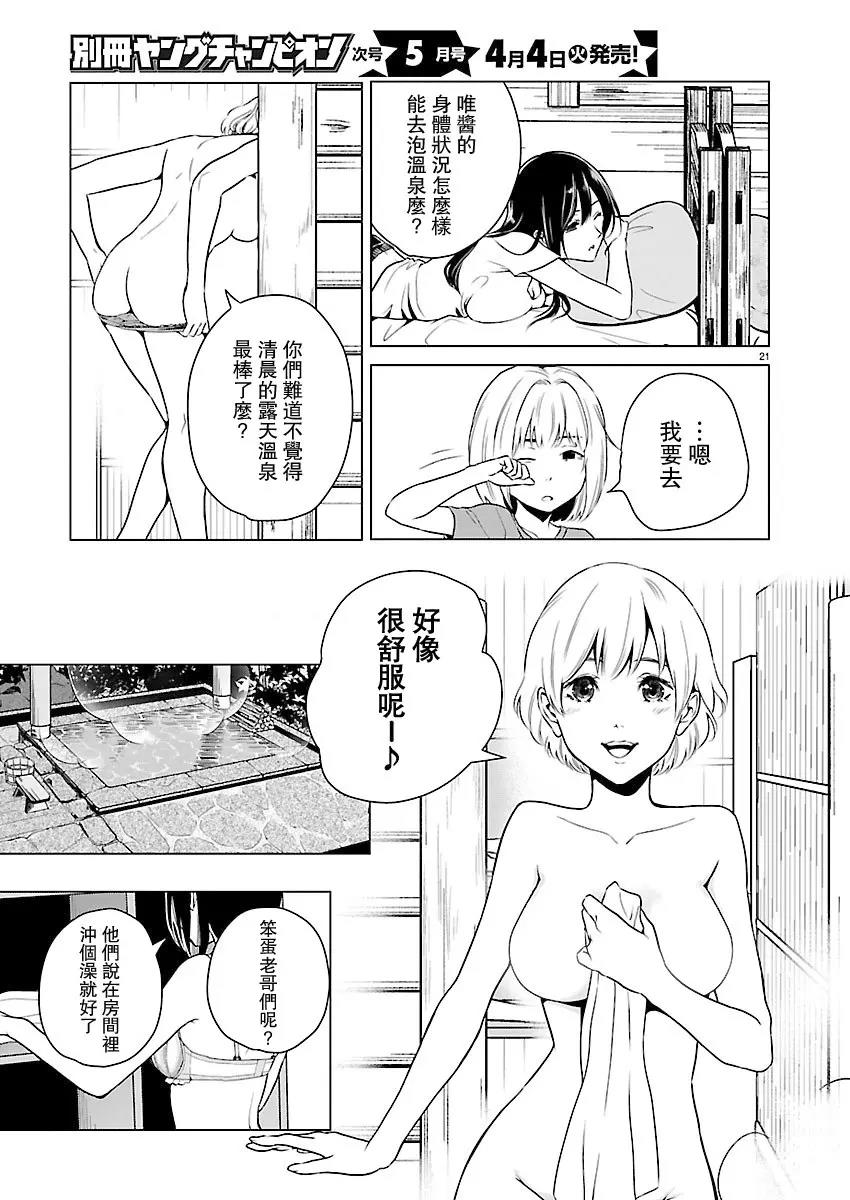 第 21 页