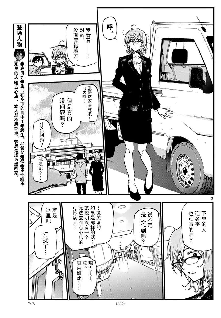 第 3 页