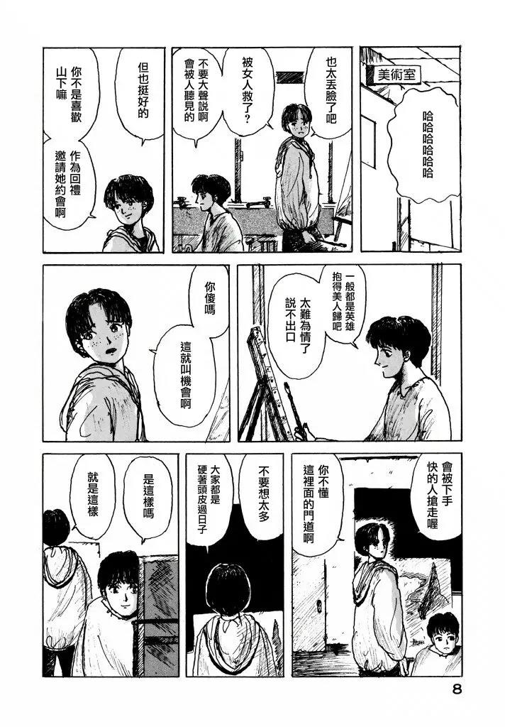 第 9 页
