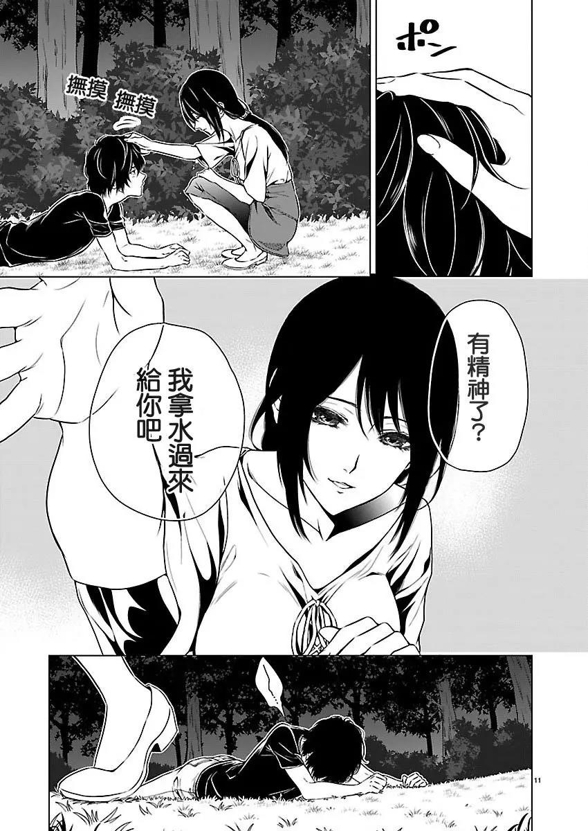 第 11 页