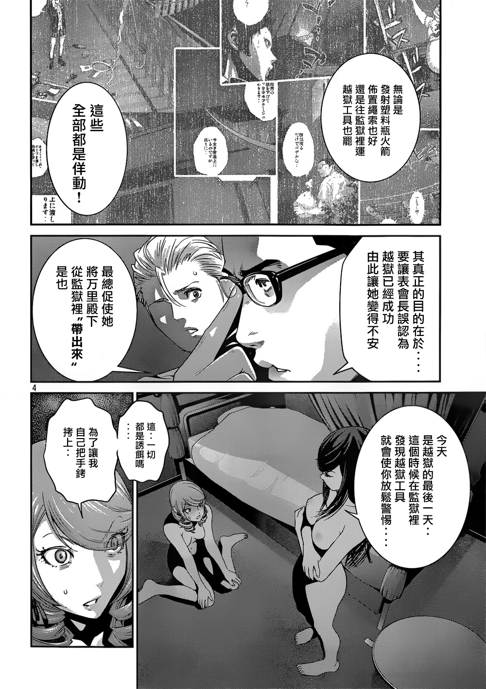 第 4 页