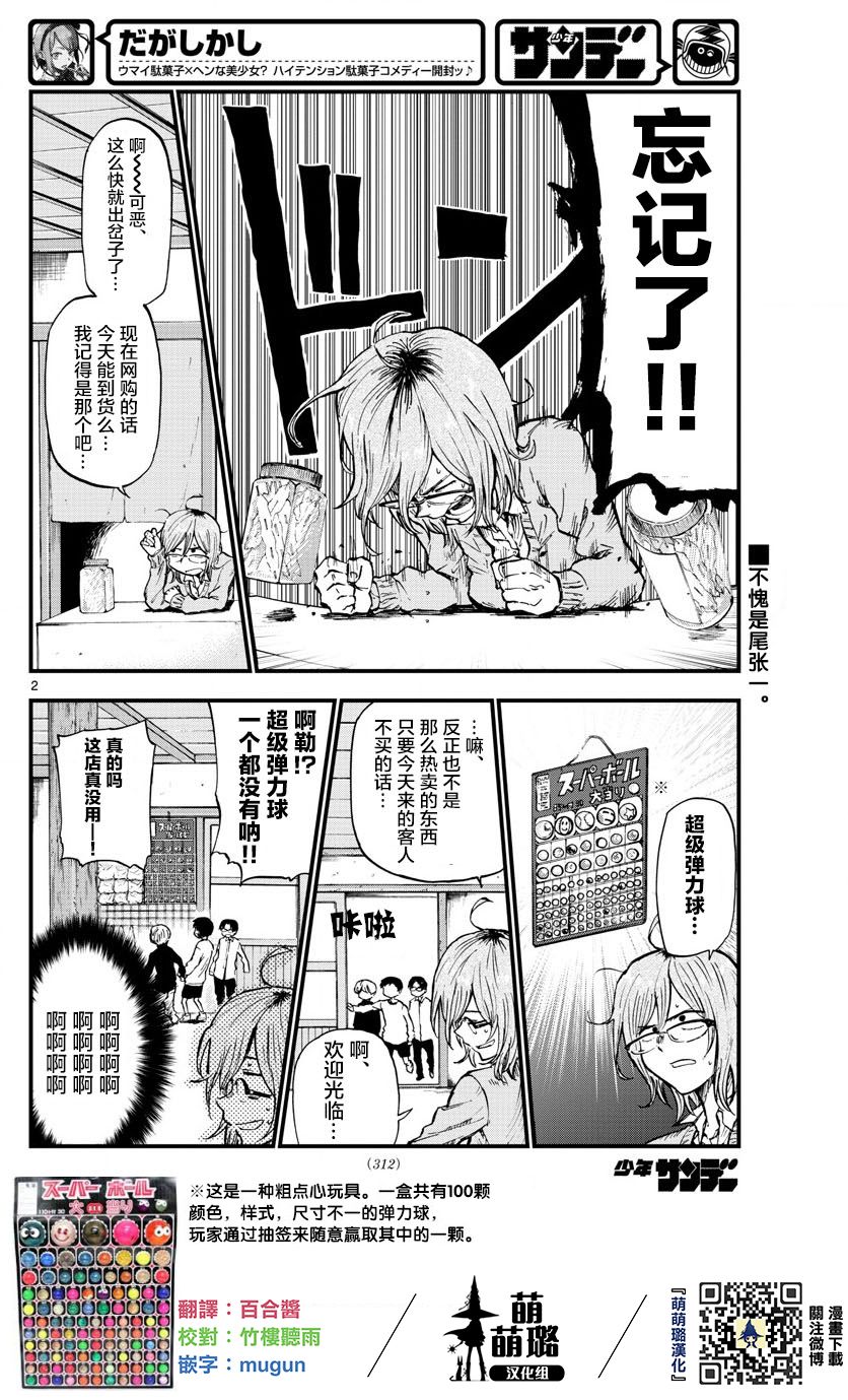 第 2 页