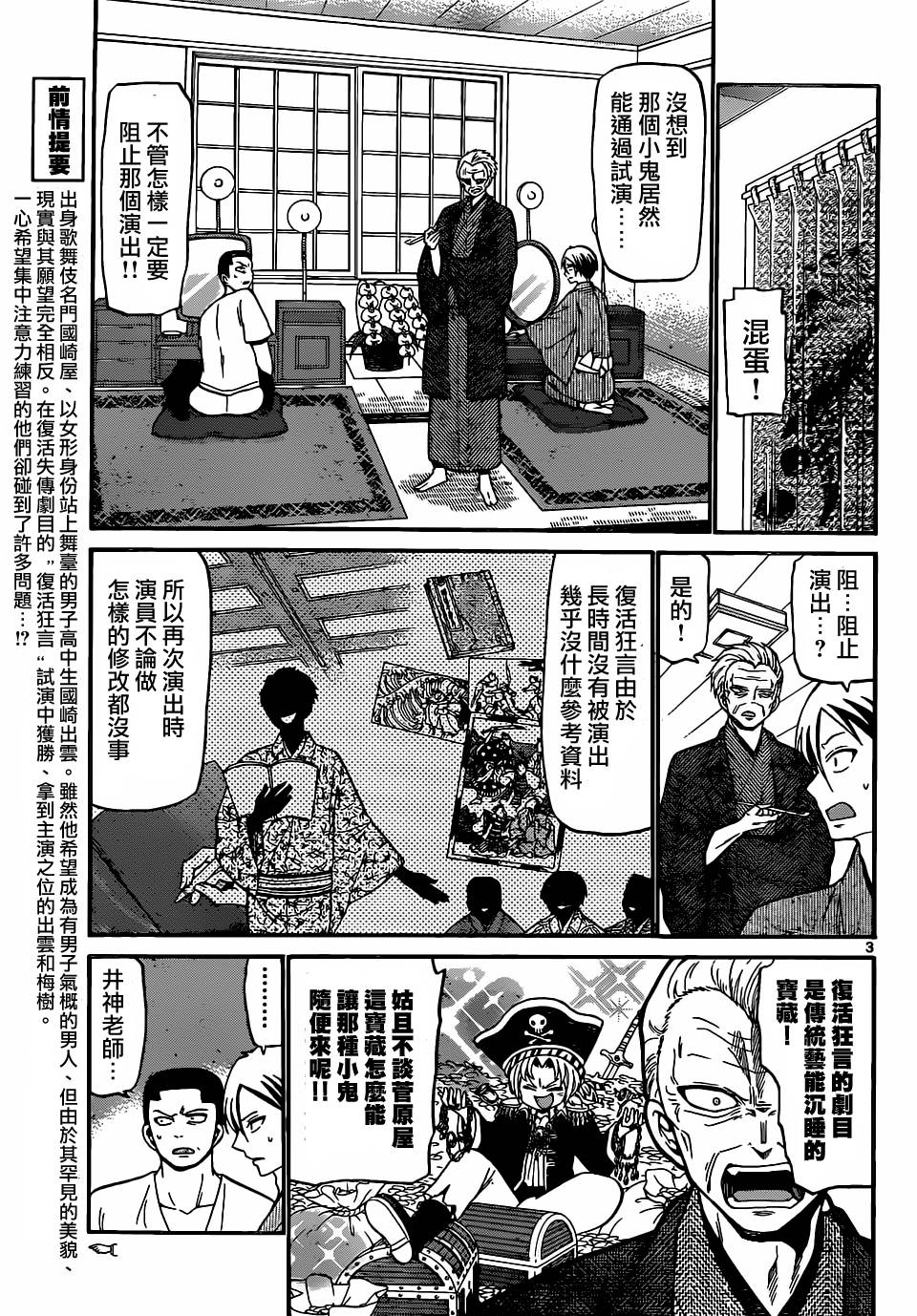 第 3 页