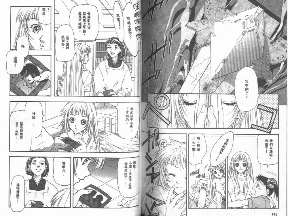 第 76 页