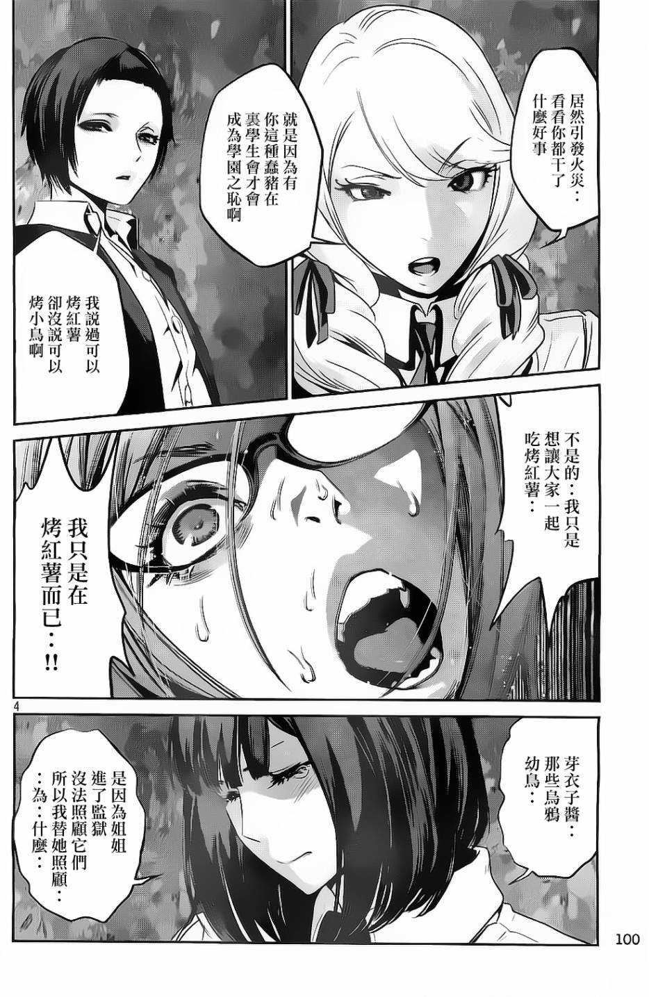 第 4 页