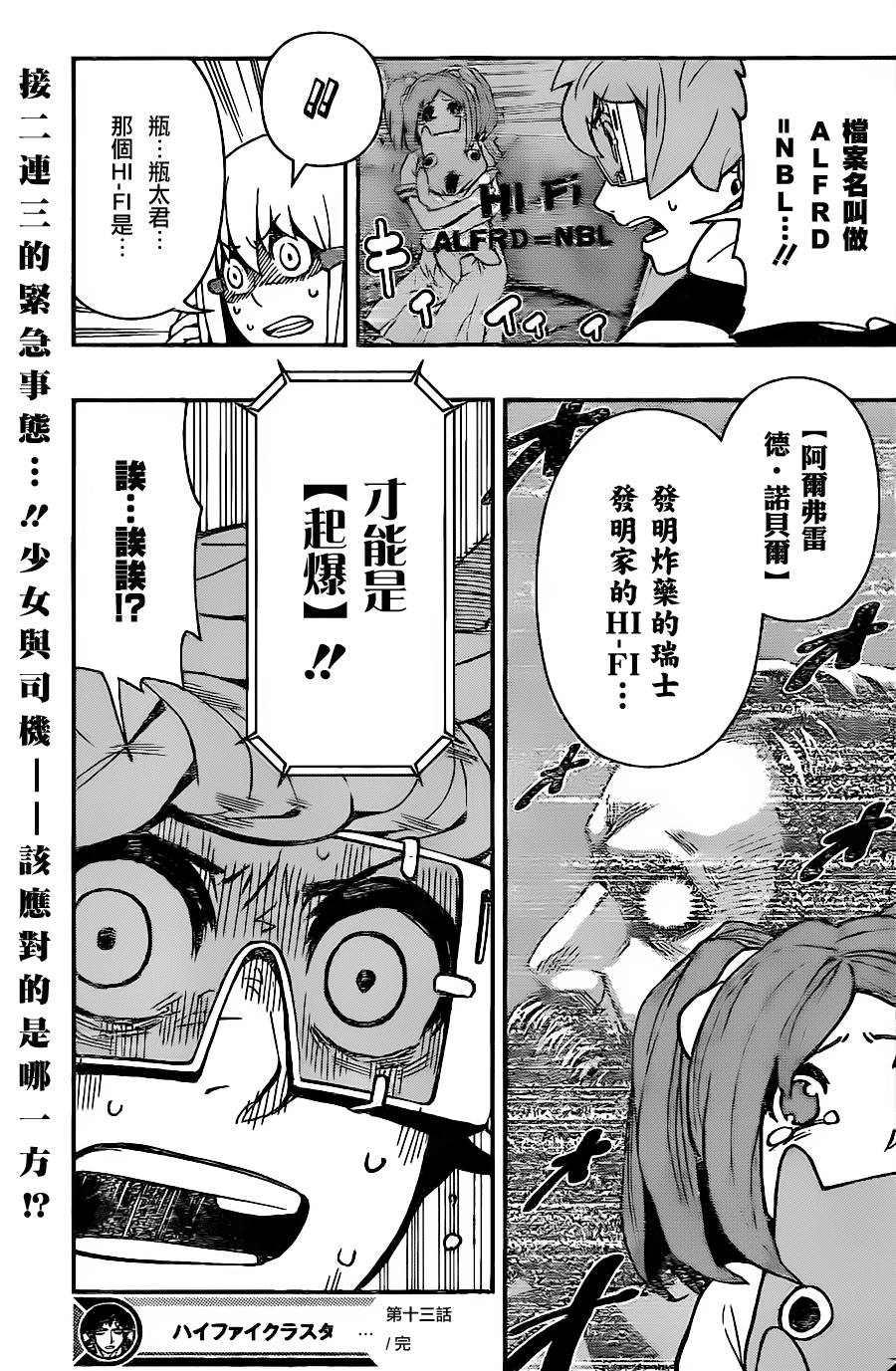 第 19 页