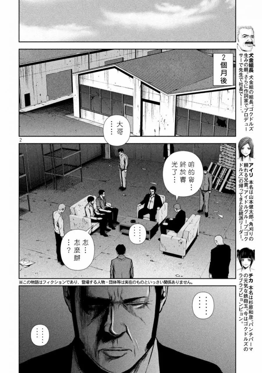 第 2 页