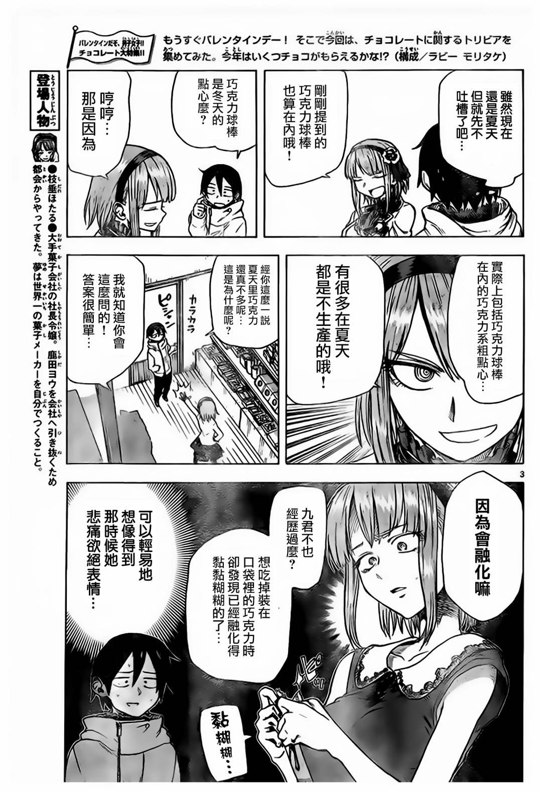 第 3 页