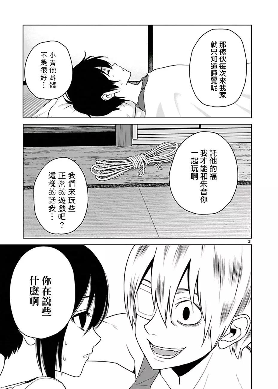 第 21 页