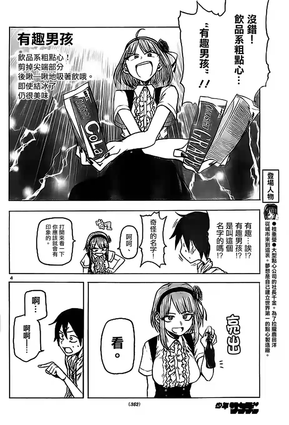 第 4 页