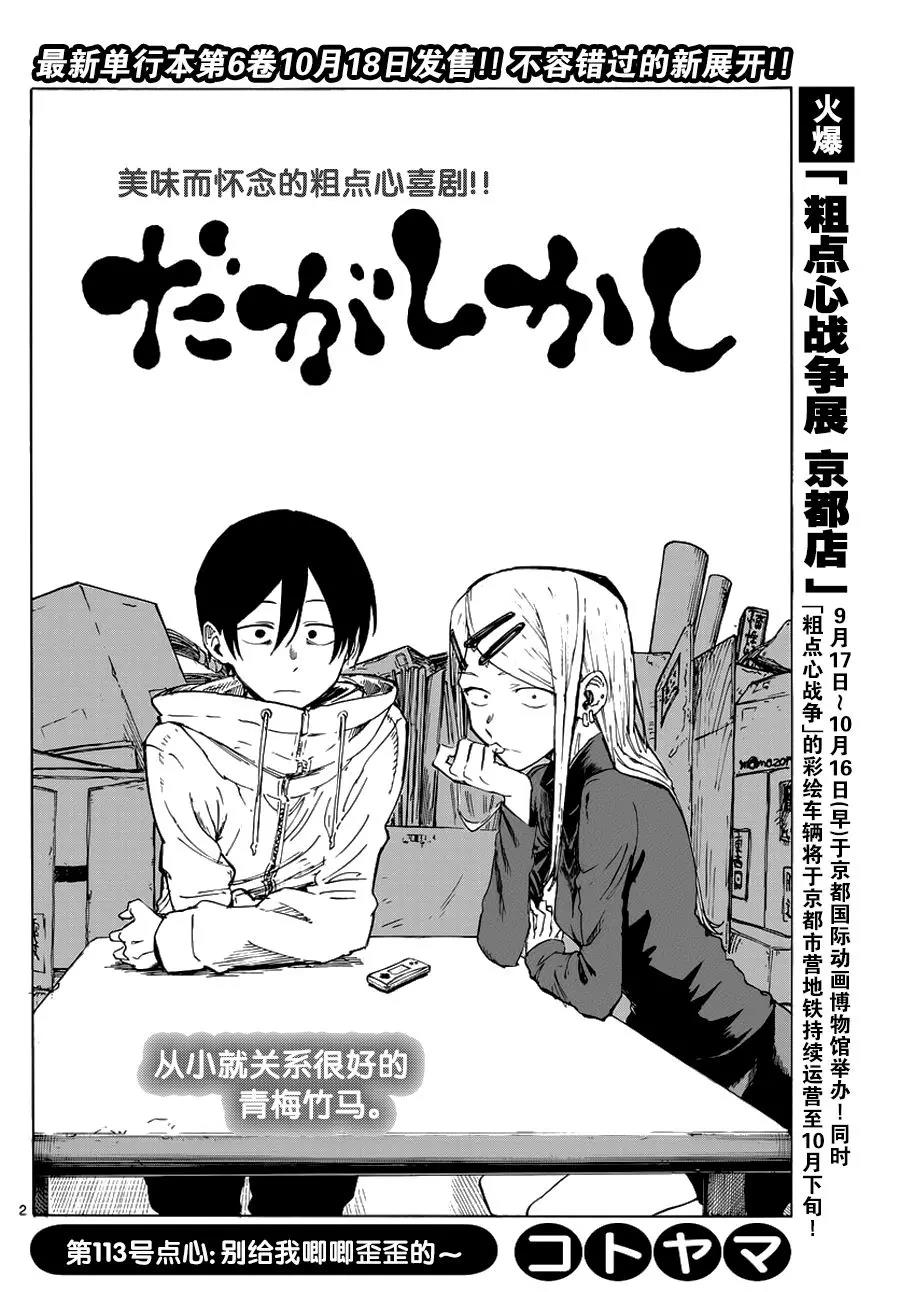 第 2 页