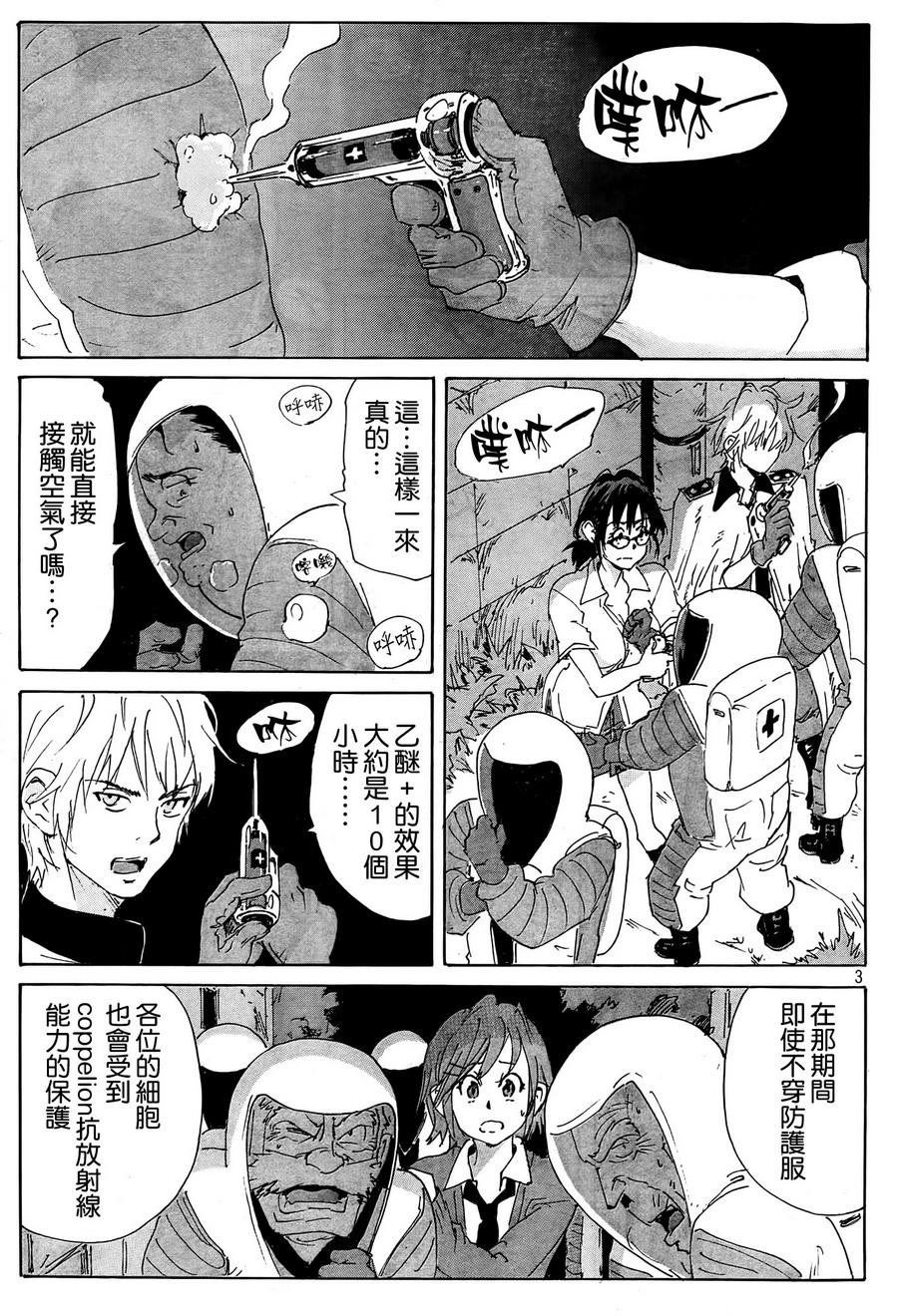 第 3 页