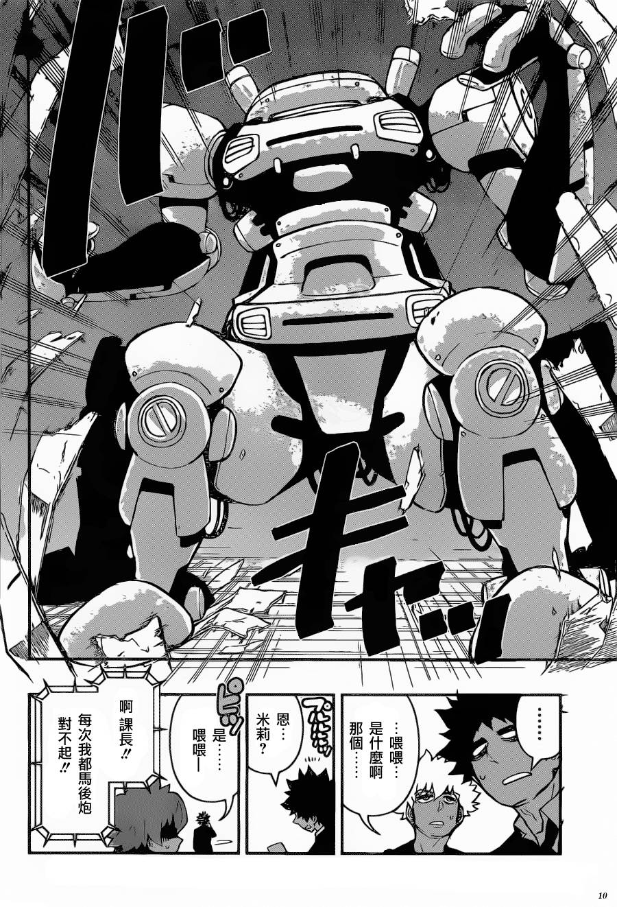 第 9 页