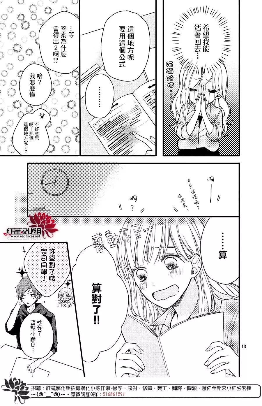 第 14 页