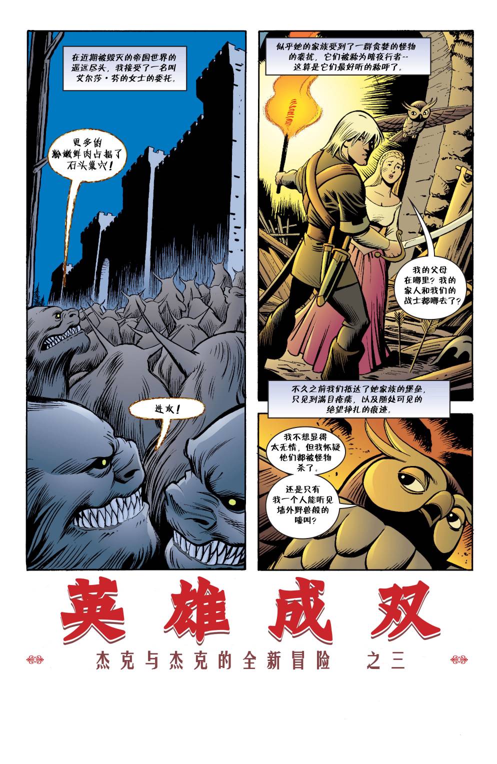第 3 页