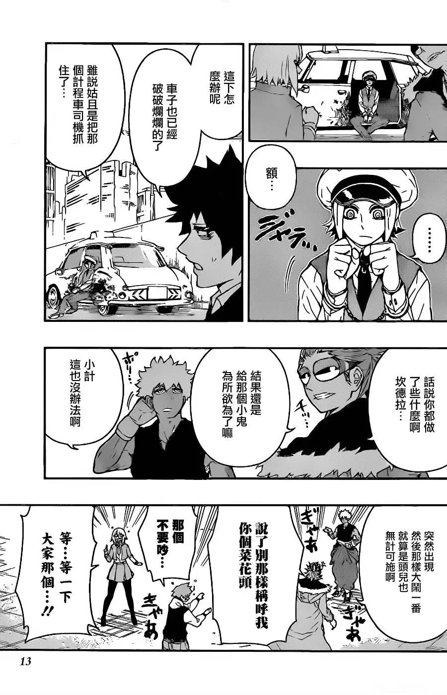 第 12 页