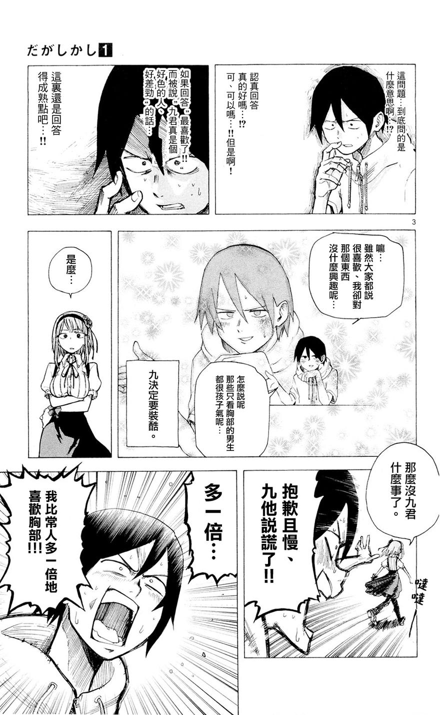 第 3 页