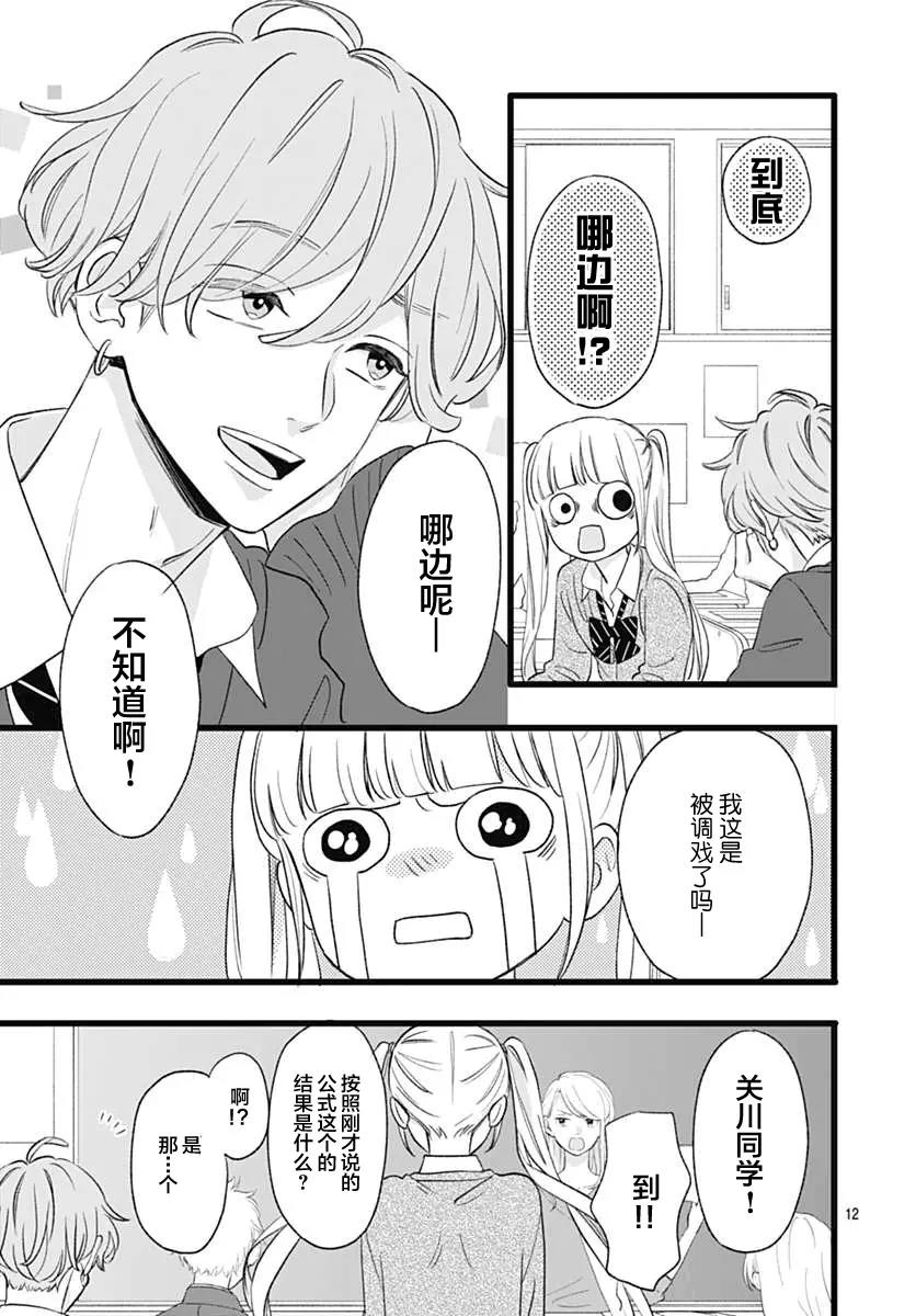 第 12 页